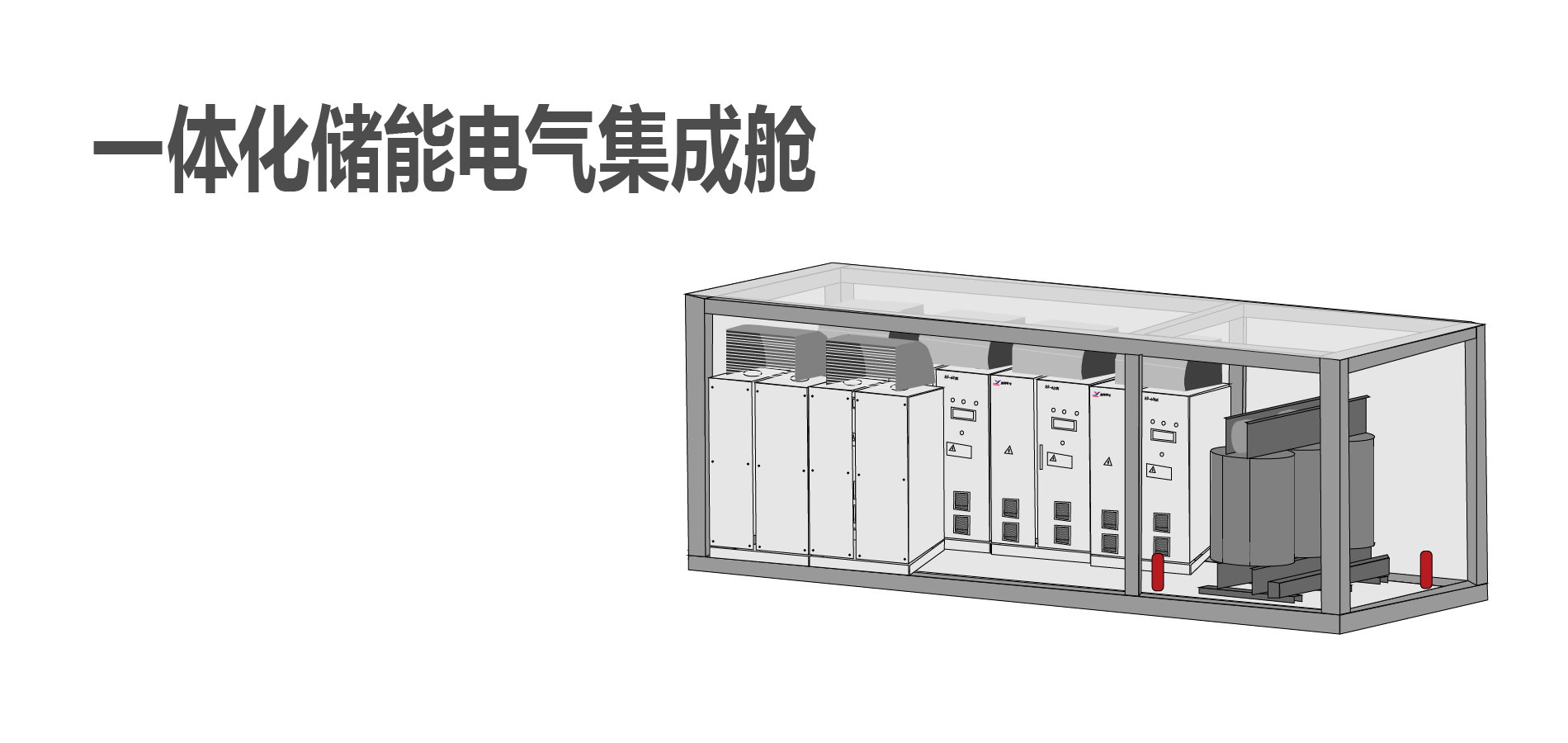 shebei-08-1.png